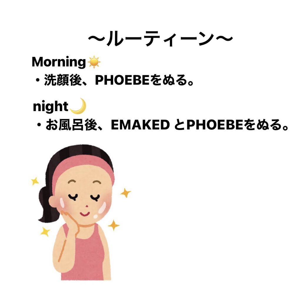 EMAKED（エマーキット）/水橋保寿堂製薬/まつげ美容液を使ったクチコミ（3枚目）