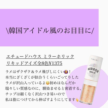 トゥインクル グリッター/innisfree/リキッドアイライナーを使ったクチコミ（4枚目）