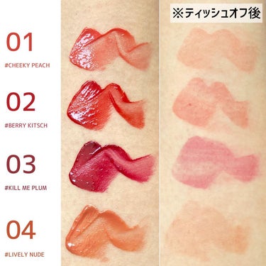 グラッシーレイヤー フィクシングティント 04 LIVELY NUDE/lilybyred/口紅を使ったクチコミ（2枚目）