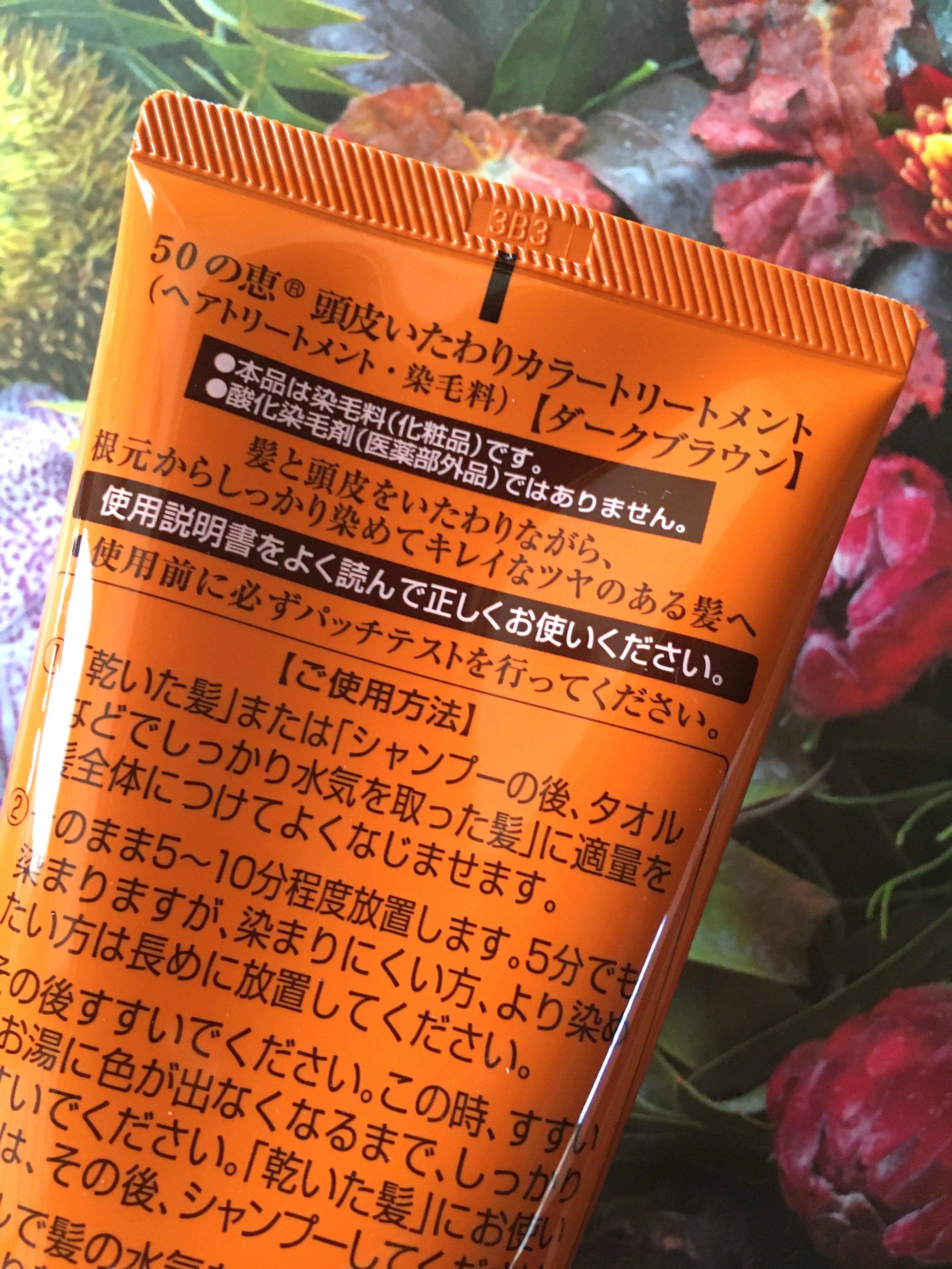 50の恵 頭皮いたわりカラートリートメントのクチコミ「４色ある中の、私は「ダークブラウン」。
一番なじみやすい色じゃないかと思います。

一番気にな.....」（2枚目）
