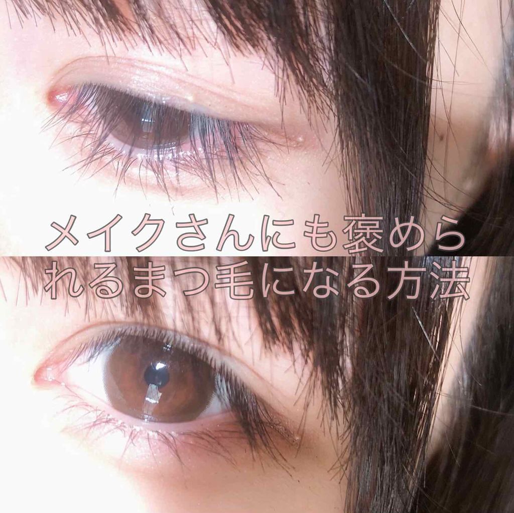 まつげは女の子の武器なんです♡“まつ育”しちゃいましょのサムネイル