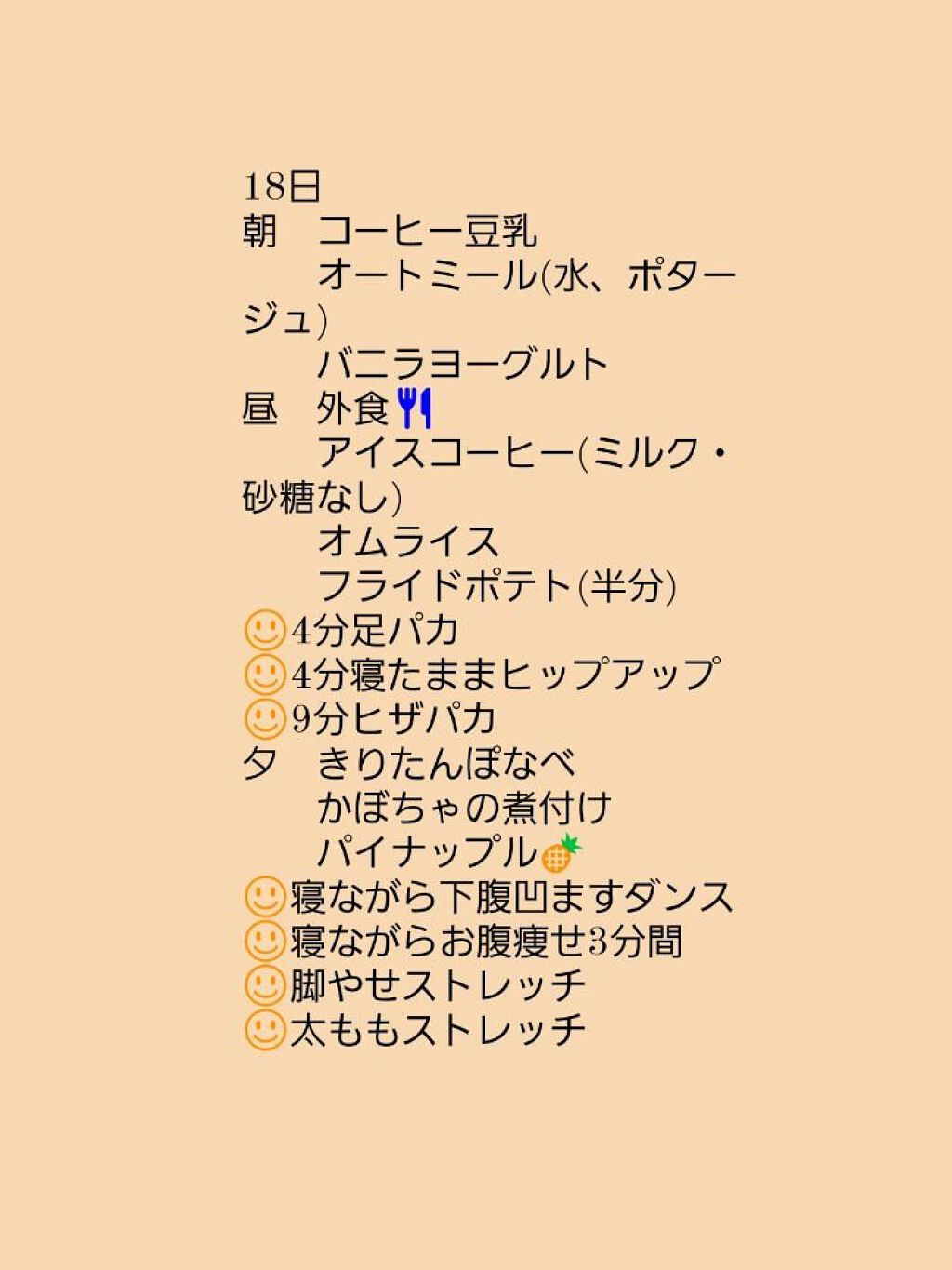 シェイプ&ビューティ/ザバス/ソイプロテインを使ったクチコミ(4枚目)