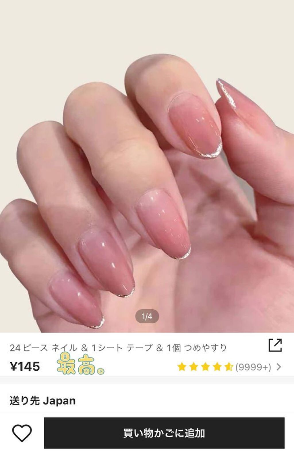 ネイルアート＆ツール/SHEIN/ネイルチップ・パーツを使ったクチコミ（2枚目）