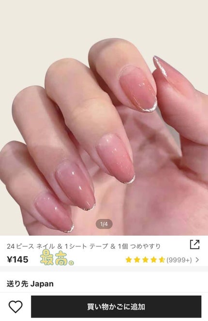 ネイルアート&ツール/SHEIN/ネイルチップ・パーツを使ったクチコミ(2枚目)