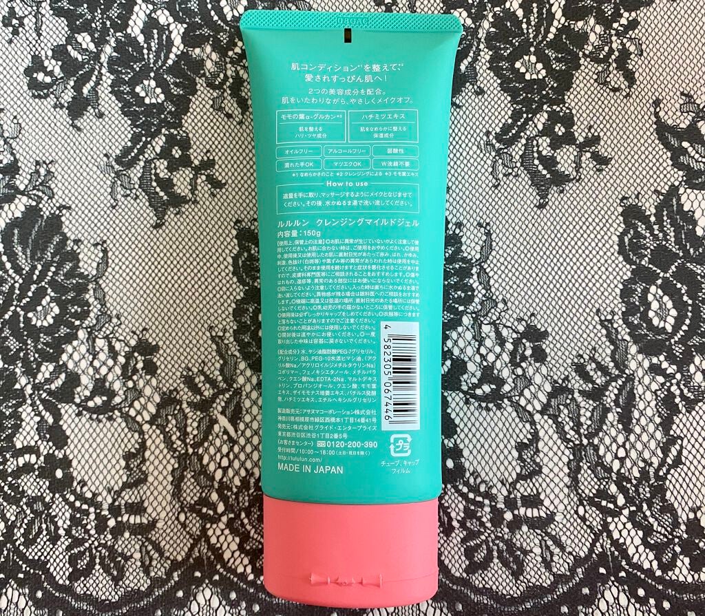 ルルルン クレンジングマイルドジェル/ルルルン/クレンジングジェルを使ったクチコミ(2枚目)