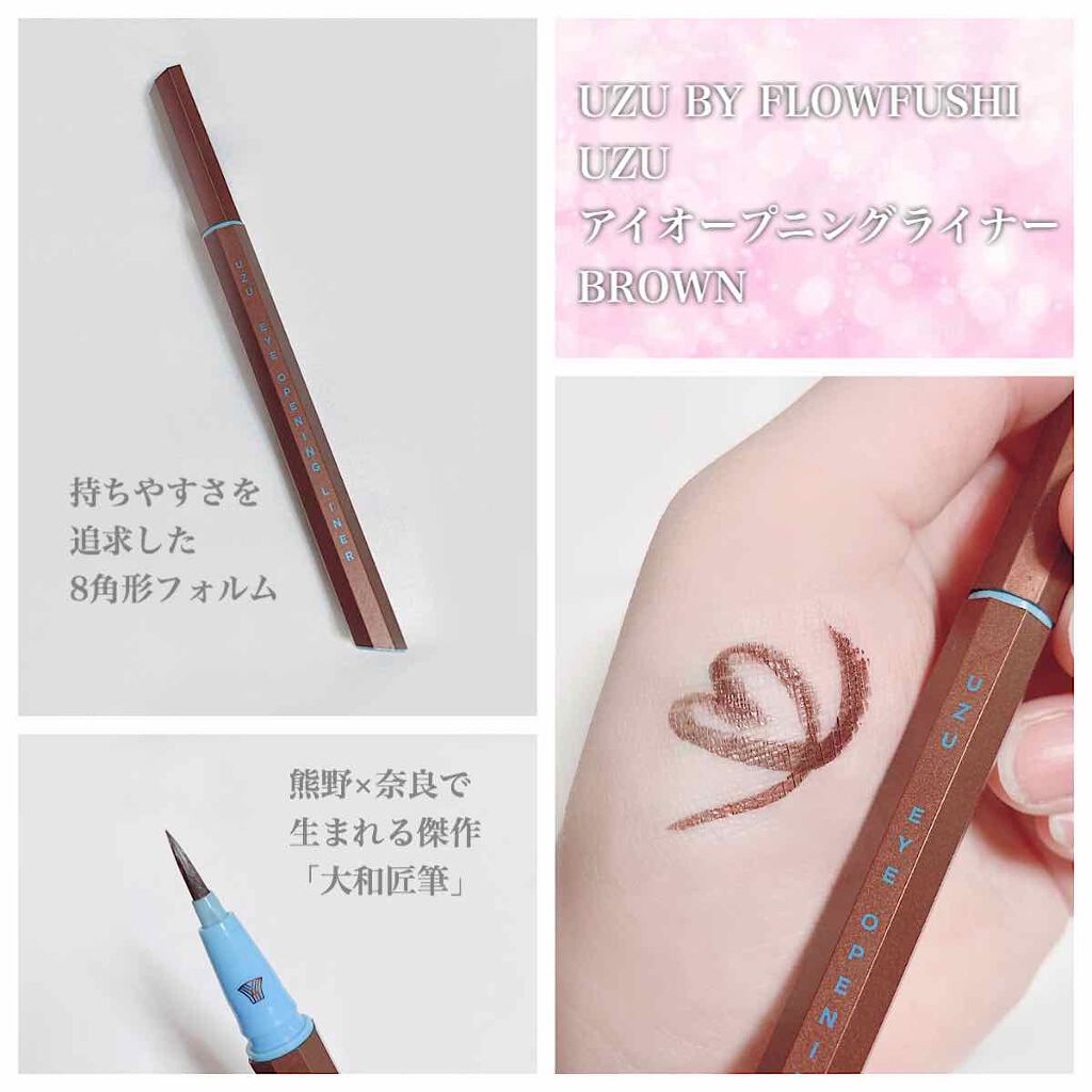 EYE OPENING LINER/UZU BY FLOWFUSHI/リキッドアイライナーを使ったクチコミ(1枚目)