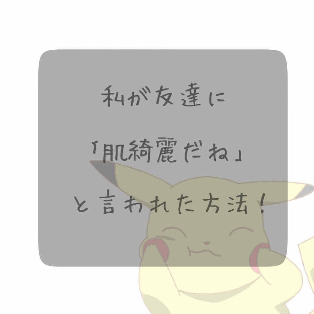 ハトムギ化粧水(ナチュリエ スキンコンディショナー R )/ナチュリエ/化粧水を使ったクチコミ（1枚目）