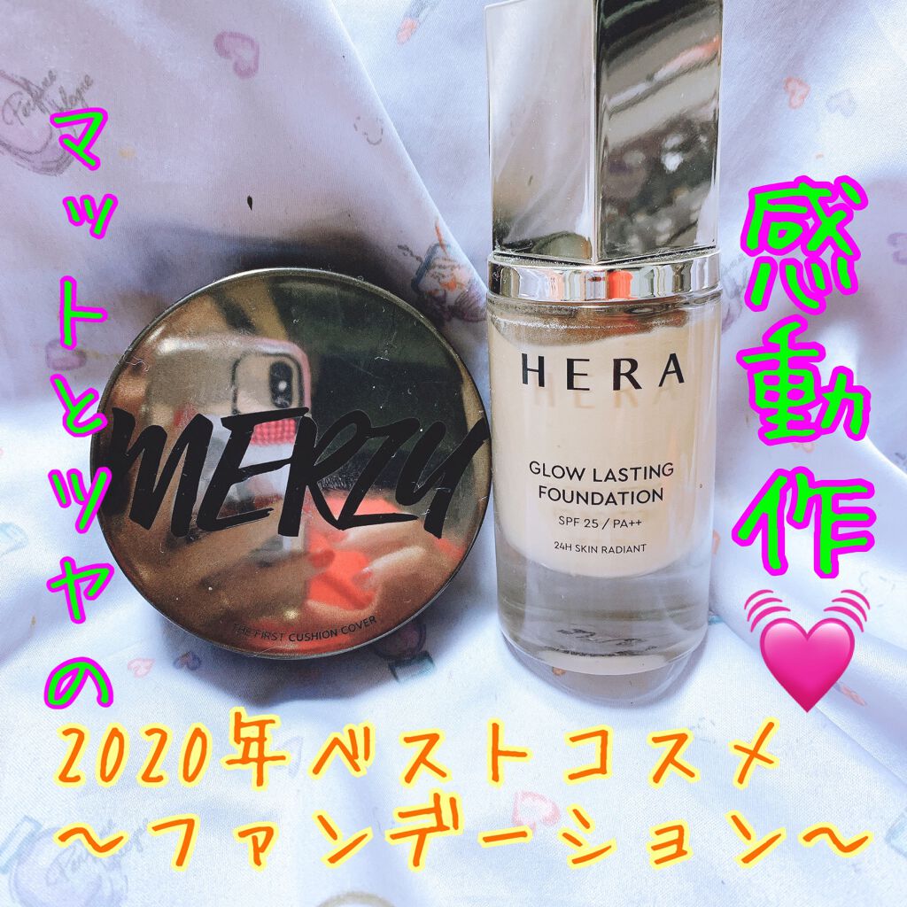 グロウ ラスティング ファンデーション/HERA/リキッドファンデーションを使ったクチコミ（1枚目）