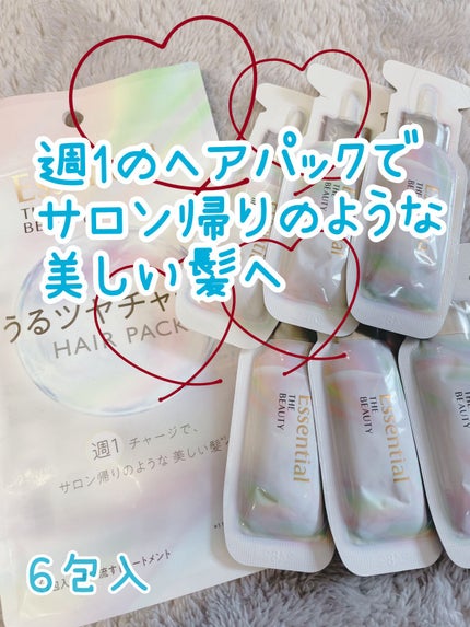 ザビューティ うるツヤチャージヘアパック/エッセンシャル/ヘアマスク・ヘアパックを使ったクチコミ(1枚目)
