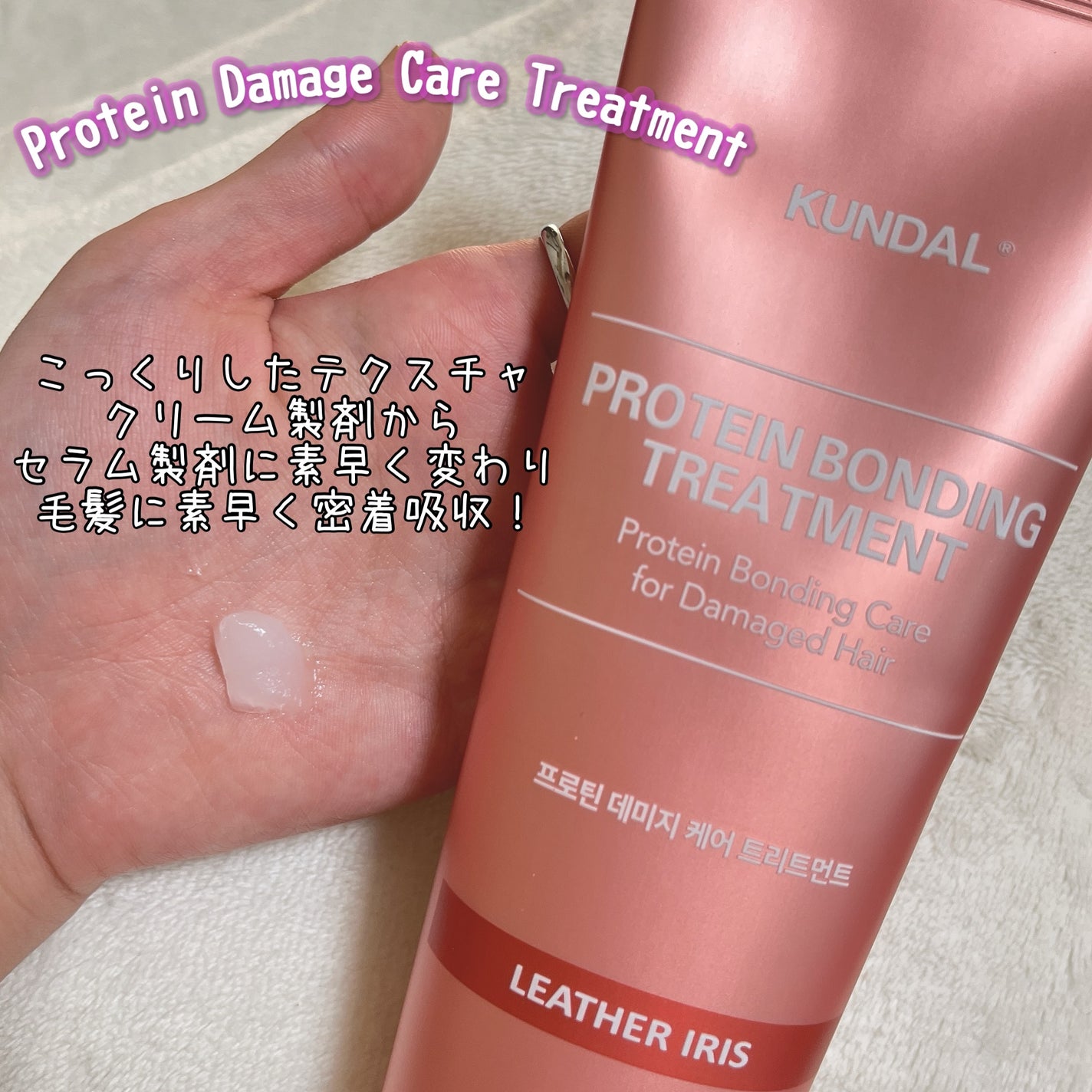 クンダル ダメージケア シャンプー/トリートメント/KUNDAL/市販シャンプーを使ったクチコミ(2枚目)