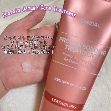 クンダル ダメージケア シャンプー/トリートメント/KUNDAL/市販シャンプーを使ったクチコミ(1枚目)