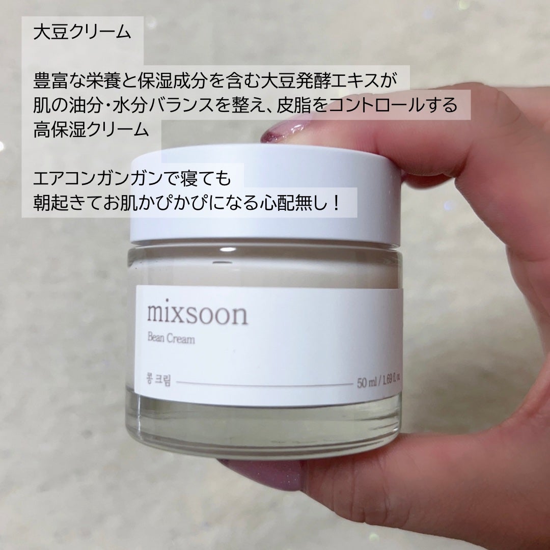 大豆エッセンス/mixsoon/美容液を使ったクチコミ(2枚目)