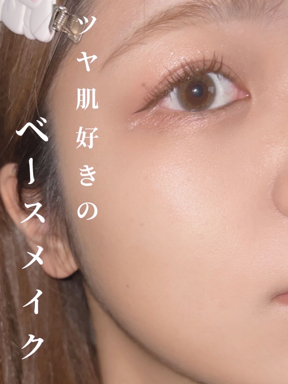 スキンスムージンググロウライザー/espoir/化粧下地を使ったクチコミ（1枚目）