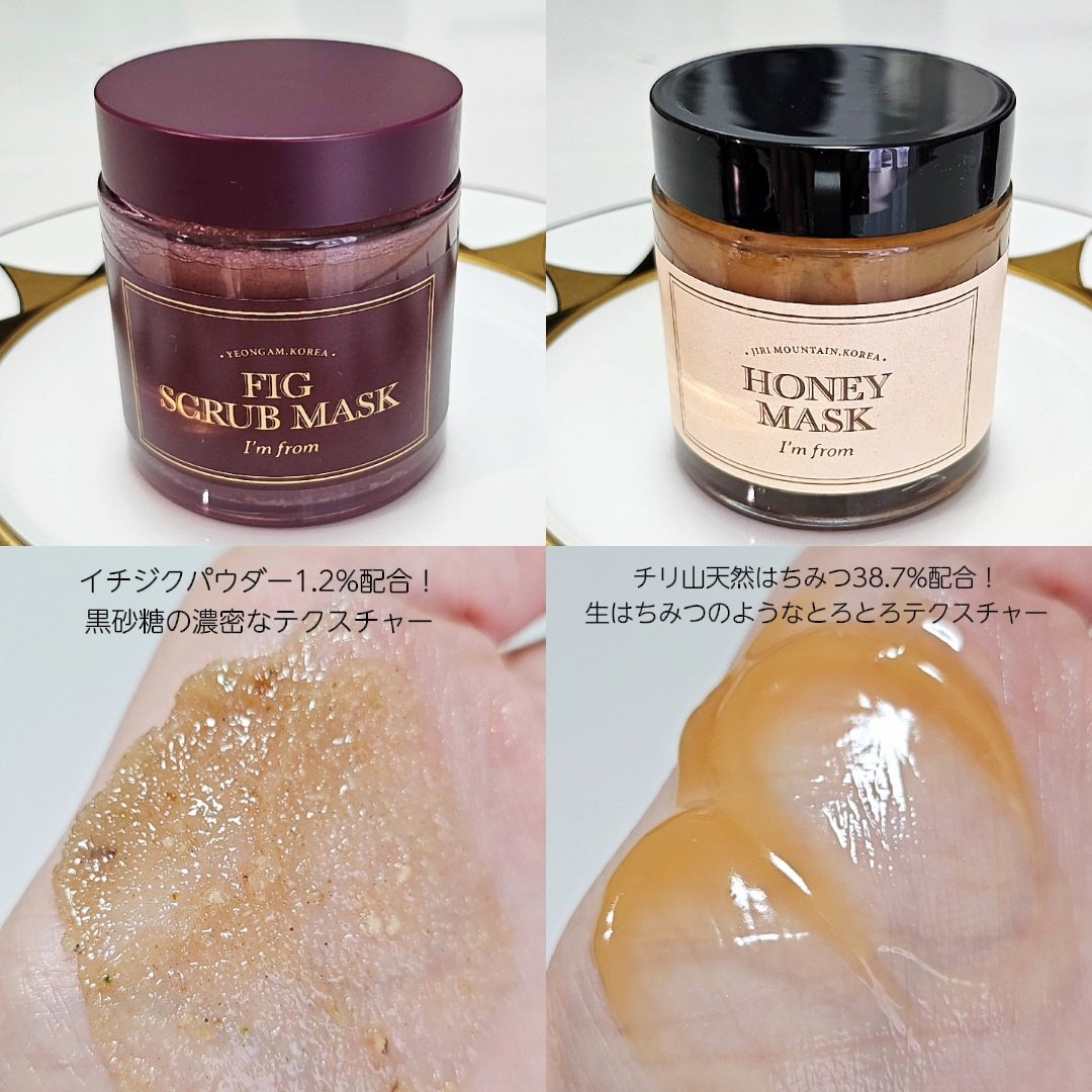 ハニーマスク/I'm from/洗い流すパック・マスクを使ったクチコミ（2枚目）