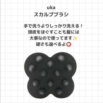 uka scalp brush kenzan/uka/スカルプブラシを使ったクチコミ(2枚目)