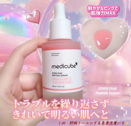 PDRNピンクアンプル PDRN 10,000ppm配合/MEDICUBE/美容液を使ったクチコミ(1枚目)
