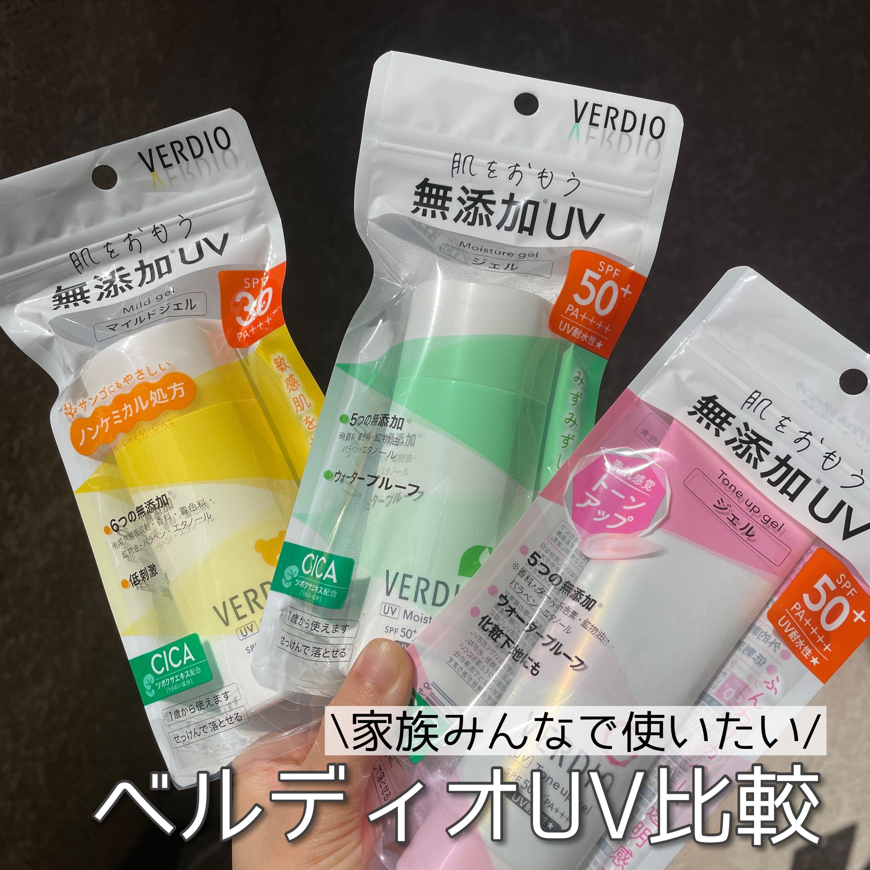 ベルディオ UV モイスチャージェル N/メンターム/日焼け止めジェルを使ったクチコミ（1枚目）