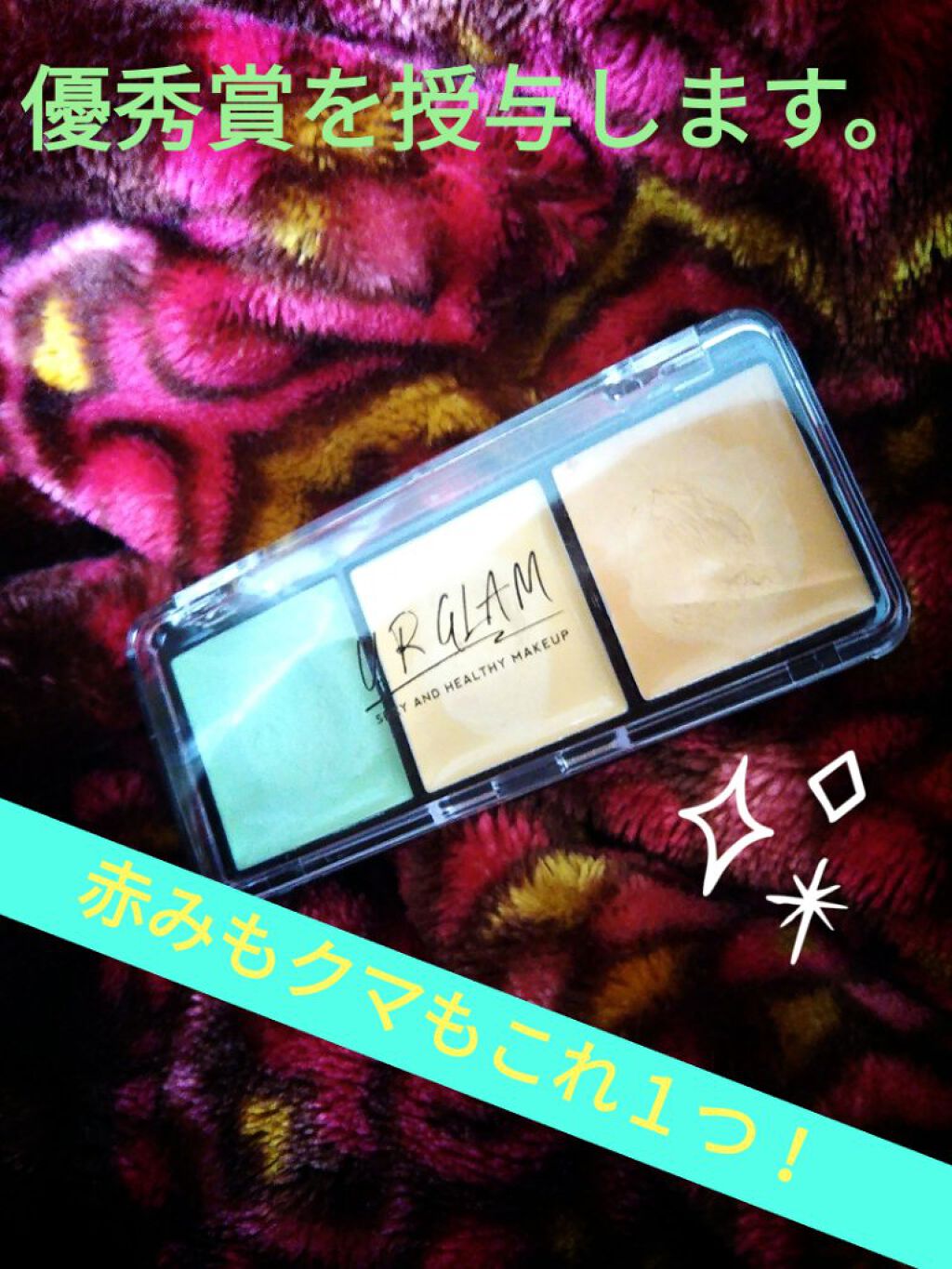 UR GLAM　CONCEALER PALETTE/U R GLAM/パレットコンシーラーを使ったクチコミ（1枚目）