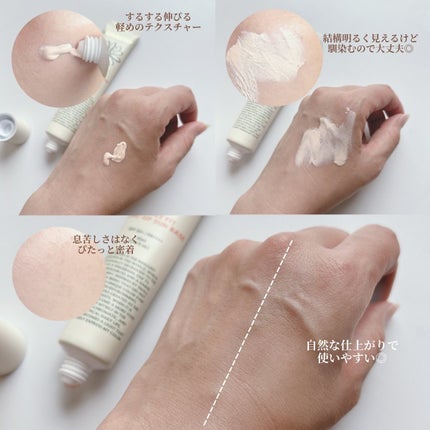 ブリーズフィット トーンアップ サンベース/BROOKESIA/日焼け止めクリームを使ったクチコミ(2枚目)