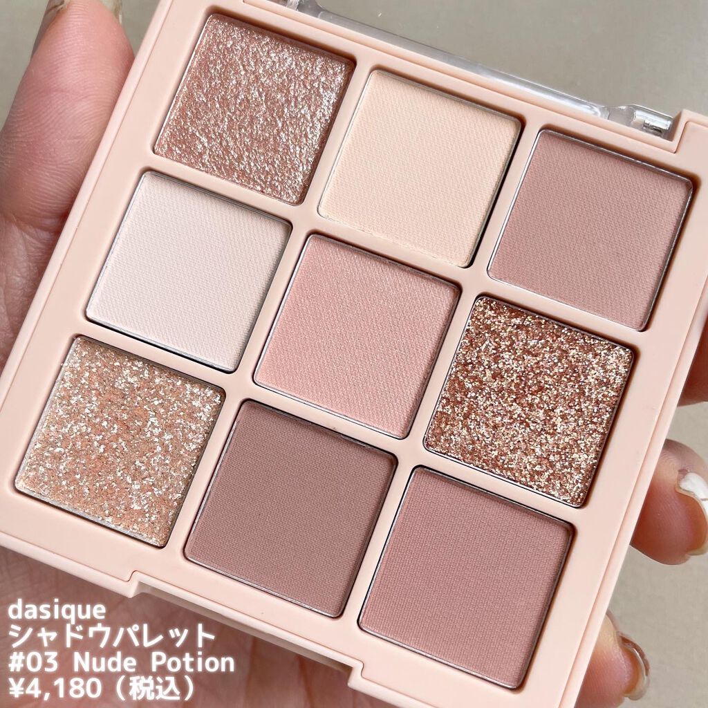 シャドウパレット/dasique/アイシャドウパレットを使ったクチコミ(3枚目)