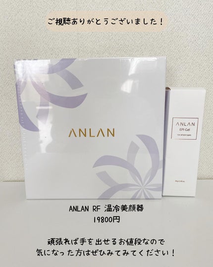 RF温冷美顔器/ANLAN/美顔器・マッサージを使ったクチコミ(7枚目)