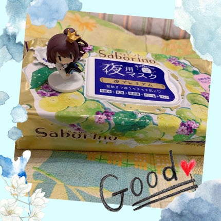 すぐに眠れマスク 夜プレミアム白ぶどう 20/サボリーノ/シートマスク・パックを使ったクチコミ(1枚目)