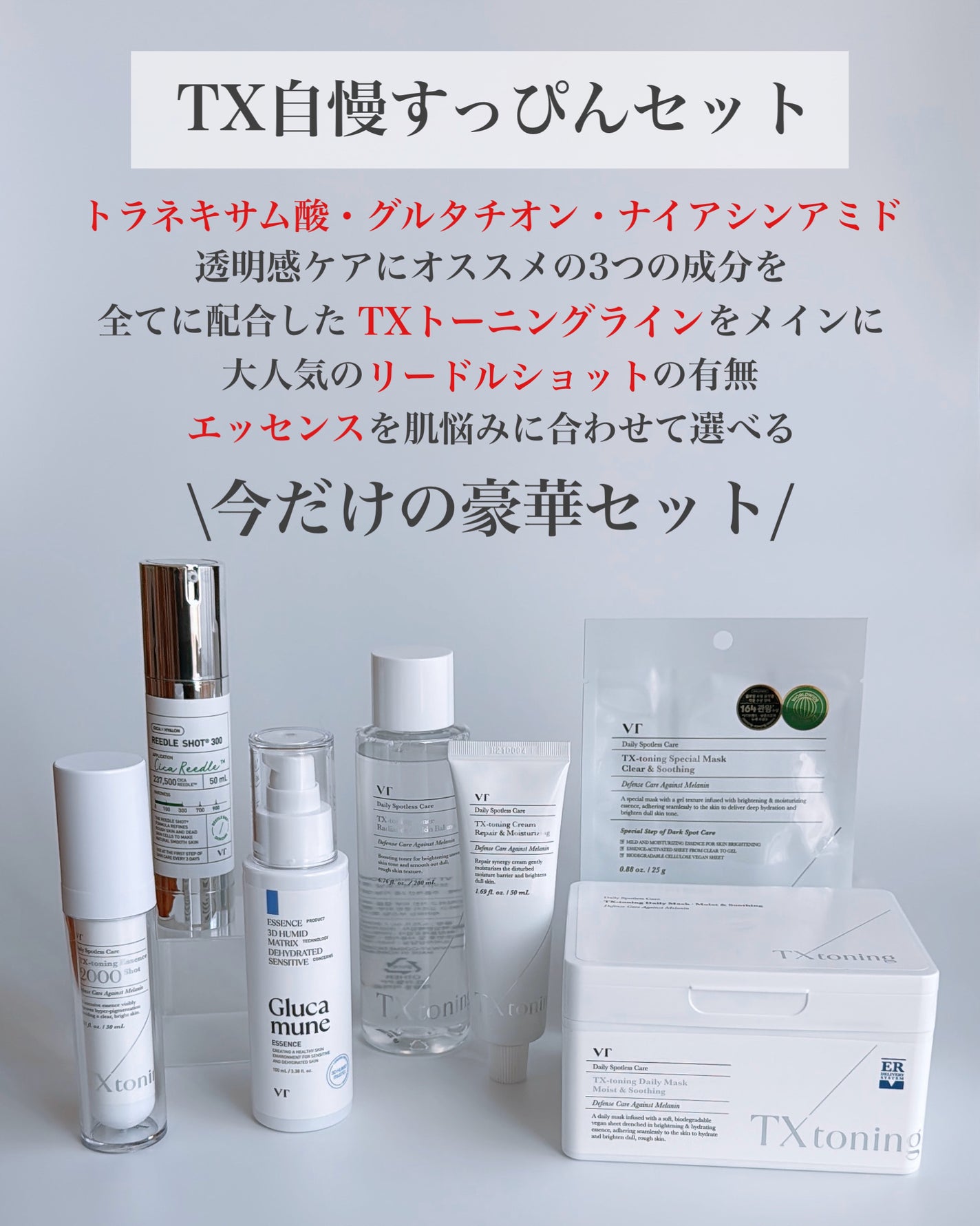 リードルショット300/VT/美容液を使ったクチコミ(2枚目)