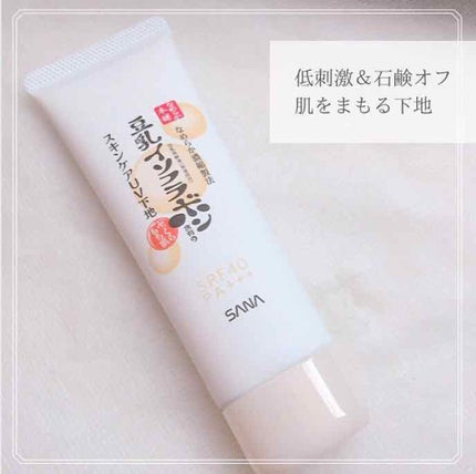 スキンケアUV下地/なめらか本舗/化粧下地を使ったクチコミ(1枚目)