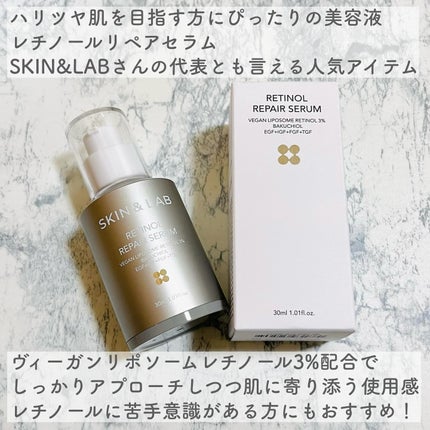 ヴィーガンリポソームレチノールセラム/SKIN&LAB/美容液を使ったクチコミ(5枚目)