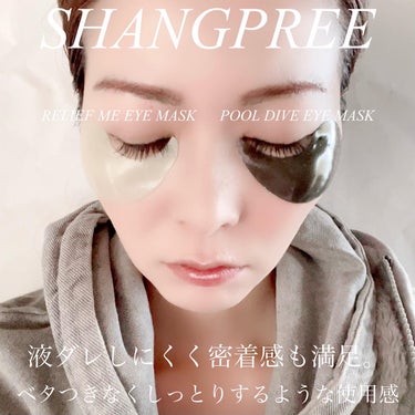 POOL DIVE EYE MASK （プールダイブ目元マスク）/Shangpree/アイケア・アイクリームを使ったクチコミ（3枚目）