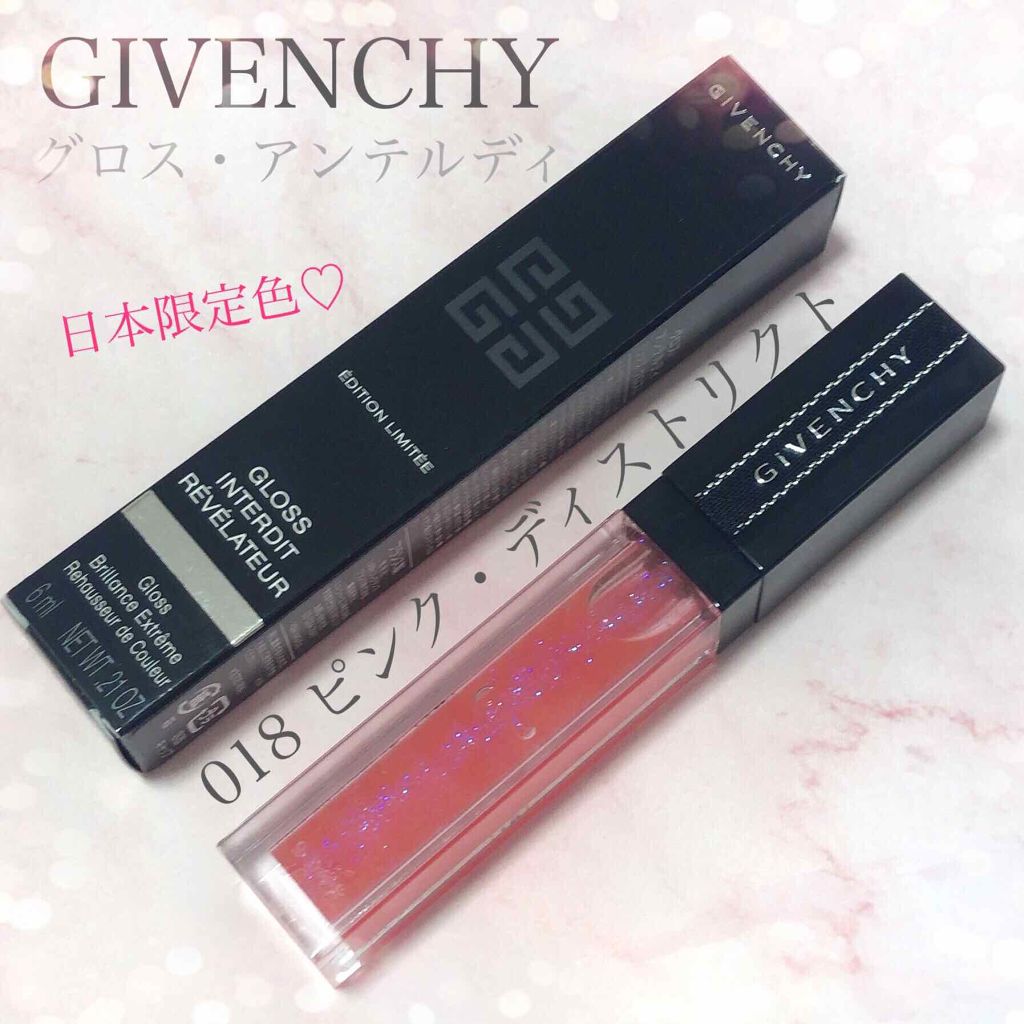 グロス・アンテルディ/GIVENCHY/リップグロスを使ったクチコミ(1枚目)