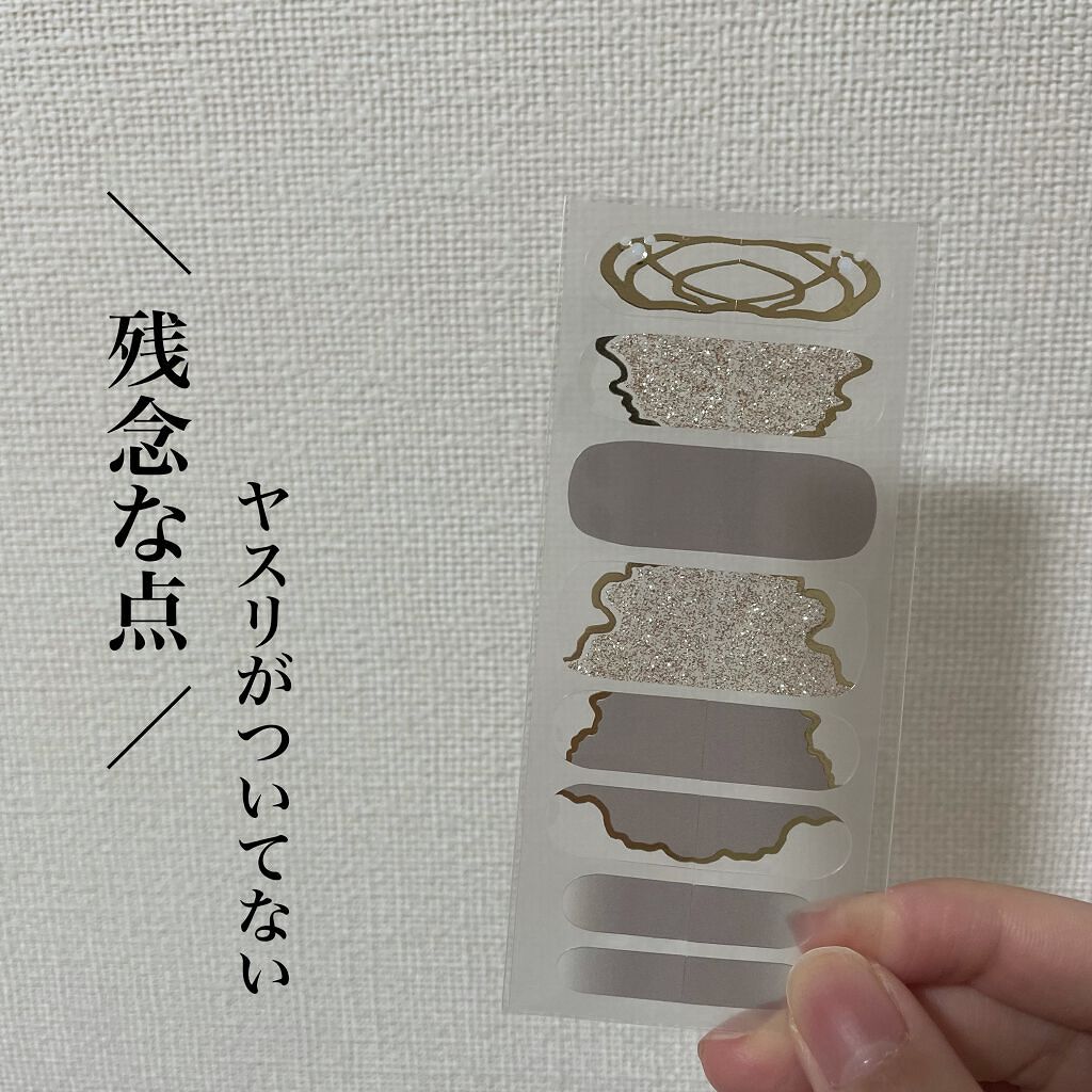 ジェルネイルシール/DAISO/ネイルシールを使ったクチコミ(5枚目)