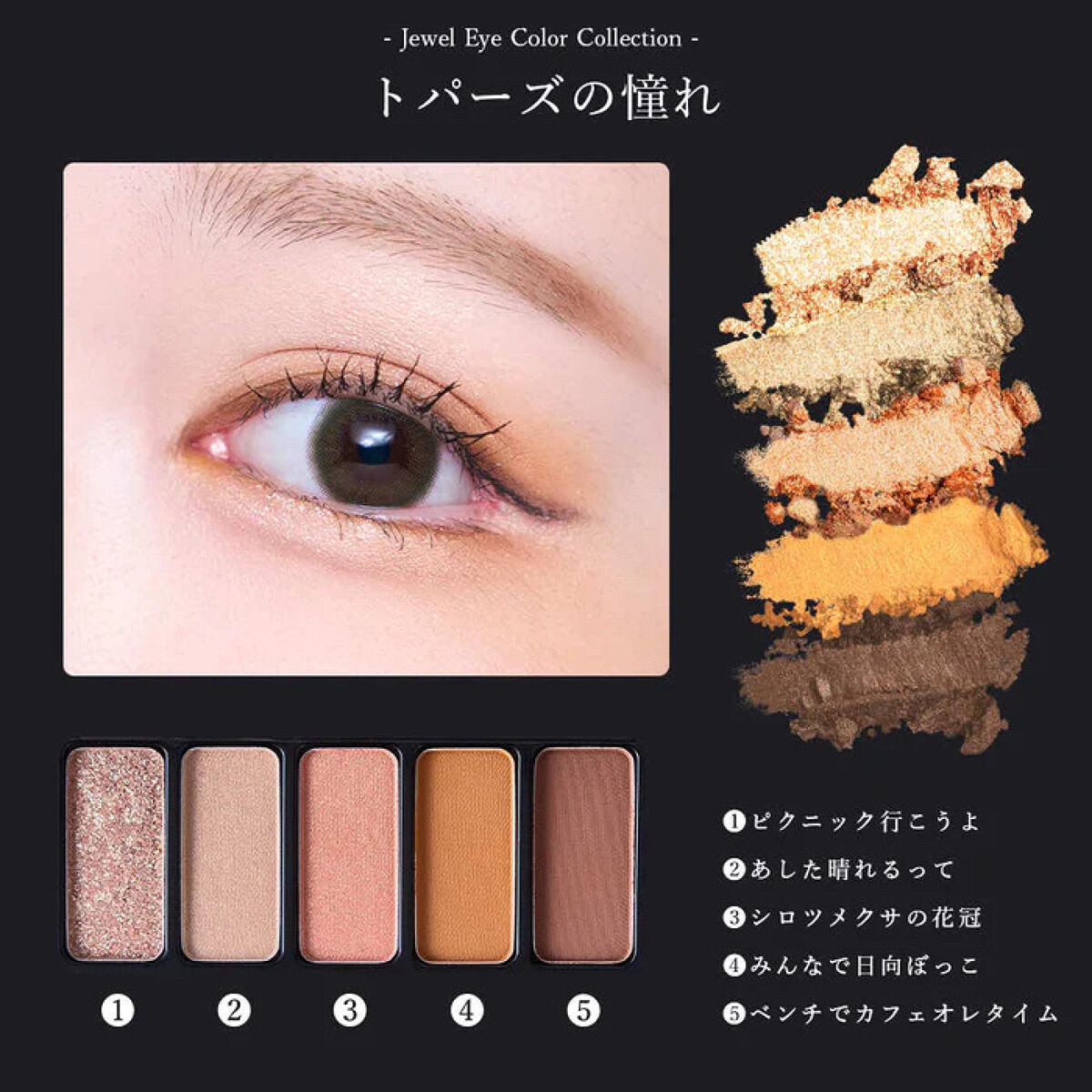 ジュエルアイカラーコレクション/Armuje/アイシャドウパレットを使ったクチコミ（2枚目）