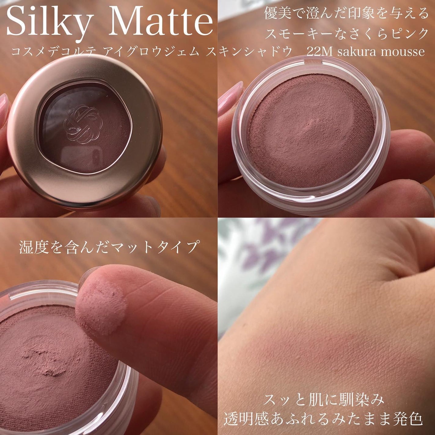 アイグロウジェム スキンシャドウ/DECORTÉ/ジェル・クリームアイシャドウを使ったクチコミ(3枚目)