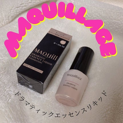 ドラマティックエッセンスリキッド/マキアージュ/リキッドファンデーションを使ったクチコミ(1枚目)