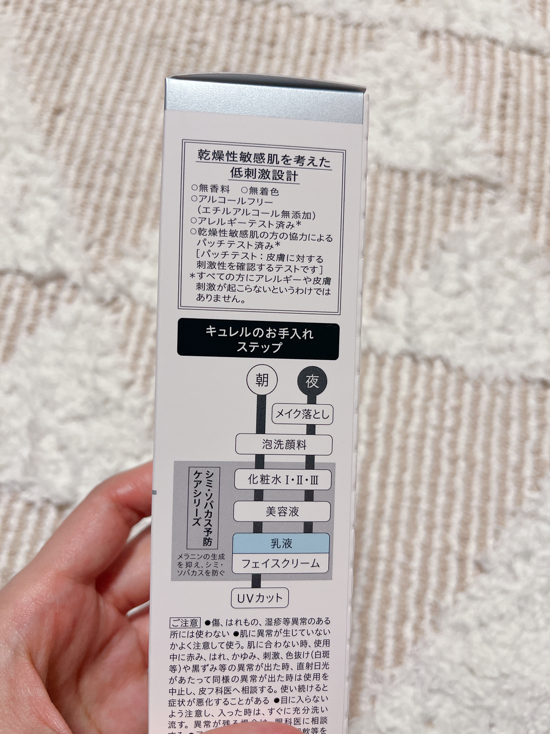 シミ・ソバカス予防ケア　乳液/キュレル/乳液を使ったクチコミ（2枚目）