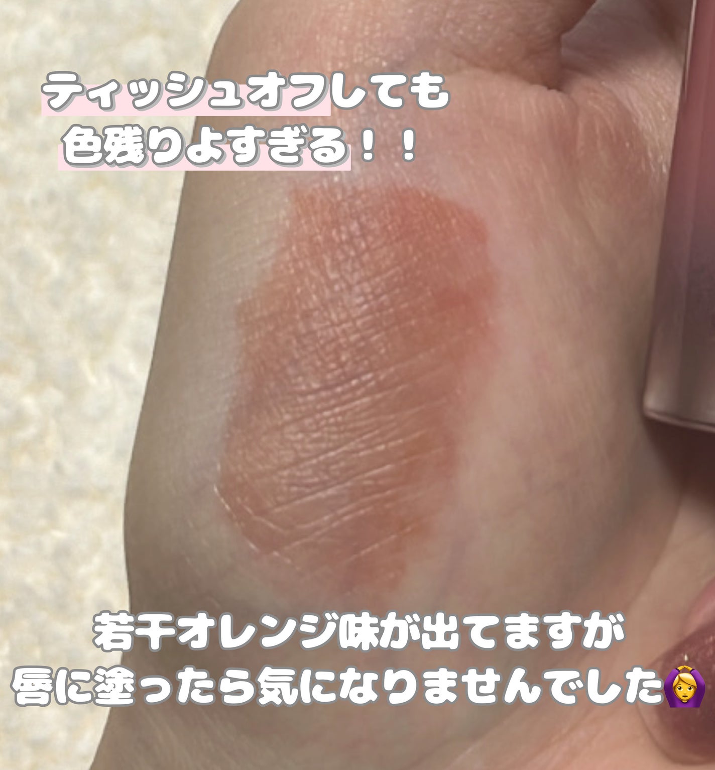 デューイフィルムティント/CipiCipi/リップティントを使ったクチコミ(5枚目)