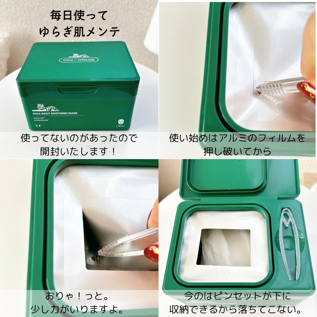 CICA デイリースージングマスク/VT/シートマスク・パックを使ったクチコミ(3枚目)