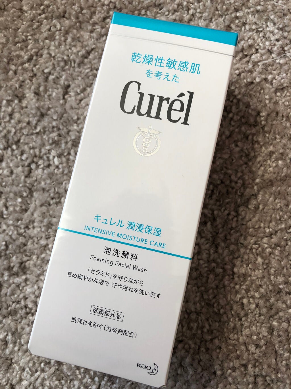 潤浸保湿 泡洗顔料/キュレル/泡洗顔を使ったクチコミ(1枚目)