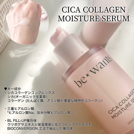 シカコラーゲンリフティングクリーム/be wants/フェイスクリームを使ったクチコミ(4枚目)
