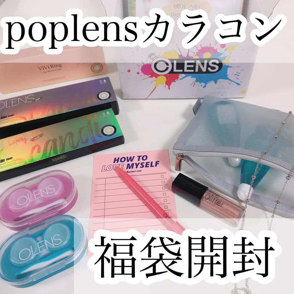 ViVi Ring 1Month ブラウン/OLENS/カラーコンタクトレンズを使ったクチコミ（1枚目）