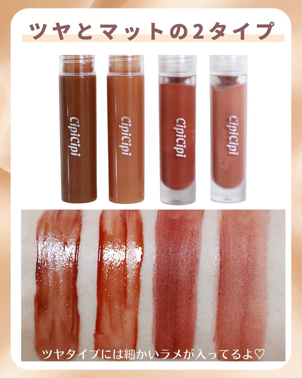 きらグロッシーティント/CipiCipi/リップティントを使ったクチコミ（3枚目）