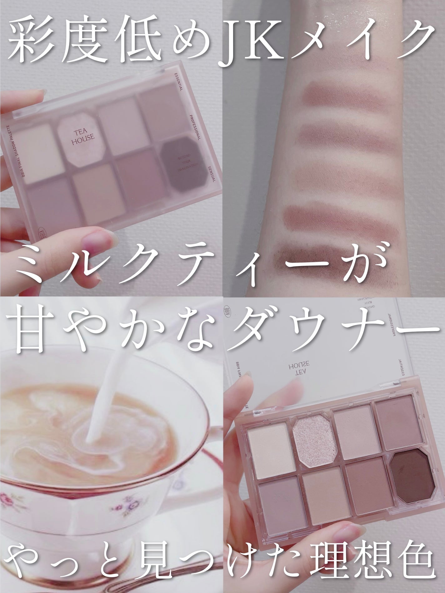 ファイナルシャドウパレット4/BBIA/アイシャドウパレットを使ったクチコミ(1枚目)