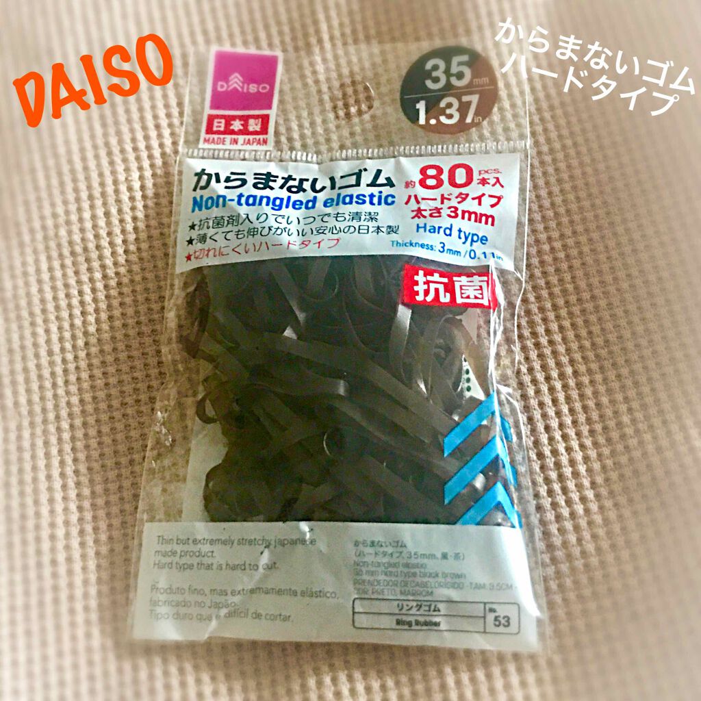 からまないゴム(100本入)/DAISO/ヘアアクセサリーを使ったクチコミ(1枚目)