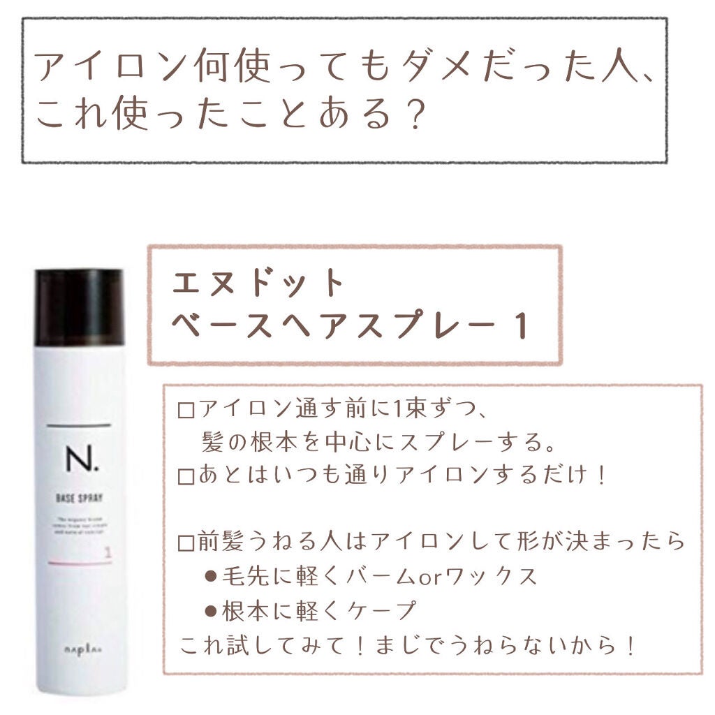 ione マイナスイオンヘアーアイロンITH1505/テスコム/ストレートアイロンを使ったクチコミ(7枚目)