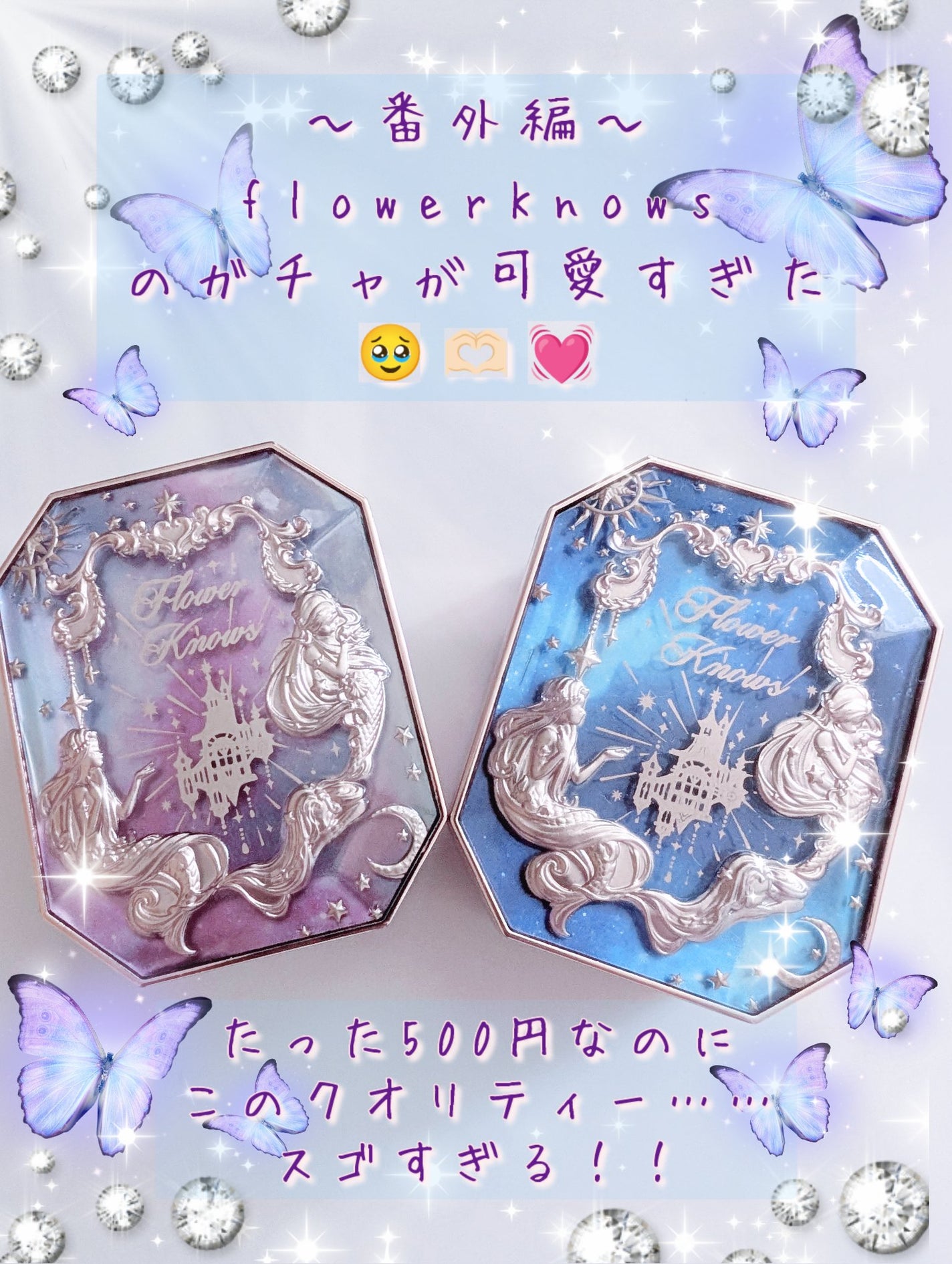 ♱影羽♱ on LIPS 「【〜番外編〜】flowerKnowsのガチャが可愛すぎたので投..」(1枚目)