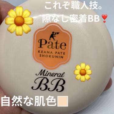                   毛穴パテ職人 Mineral BB POWDER

                                 ❣️乾燥肌さんに❣️
                                  うるおいツヤ美肌💆🏻‍♀️
                                 エンリッチモイスト💕

                           ❣️11種類のミネラルin❣️

                                 コラーゲン贅沢in😶‍🌫️

                        ❣️環境刺激*2から肌を守る❣️
                          裸ストレスブロック⤴️⤴️⤴️

                        ❣️美容パテで1日中毛穴レス❣️
                             🌞SPF50＋ PA＋＋＋＋🌞

                                  ⚠️ご使用方法⚠️

スキンケアでお肌をととのえた後、パフに適量をとり、お肌になじませてください😊✨
〇パフはいつも清潔にお使いください🙆🏻‍♀️

                                   ￥1300円(税抜)☝🏻✨
        
                                      🙌🏻感想🙌🏻
手の甲に粉を付けてみると、サラサラしていてふんわりしていました🐰‪‪𓂃 𓈒𓏸◌‬
あまり白浮きすることなく、乾燥肌さんにはおすすめだと思います😌🙌🏻💕
の画像 その0