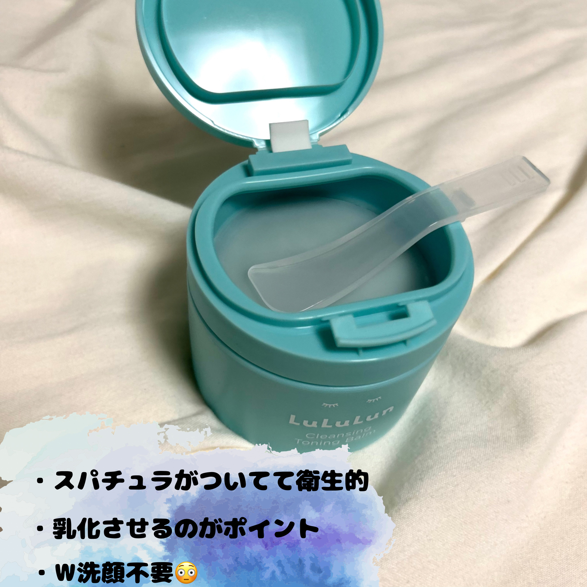 ルルルンクレンジング トーニングバーム MILD BLUE/ルルルン/クレンジングバームを使ったクチコミ（2枚目）