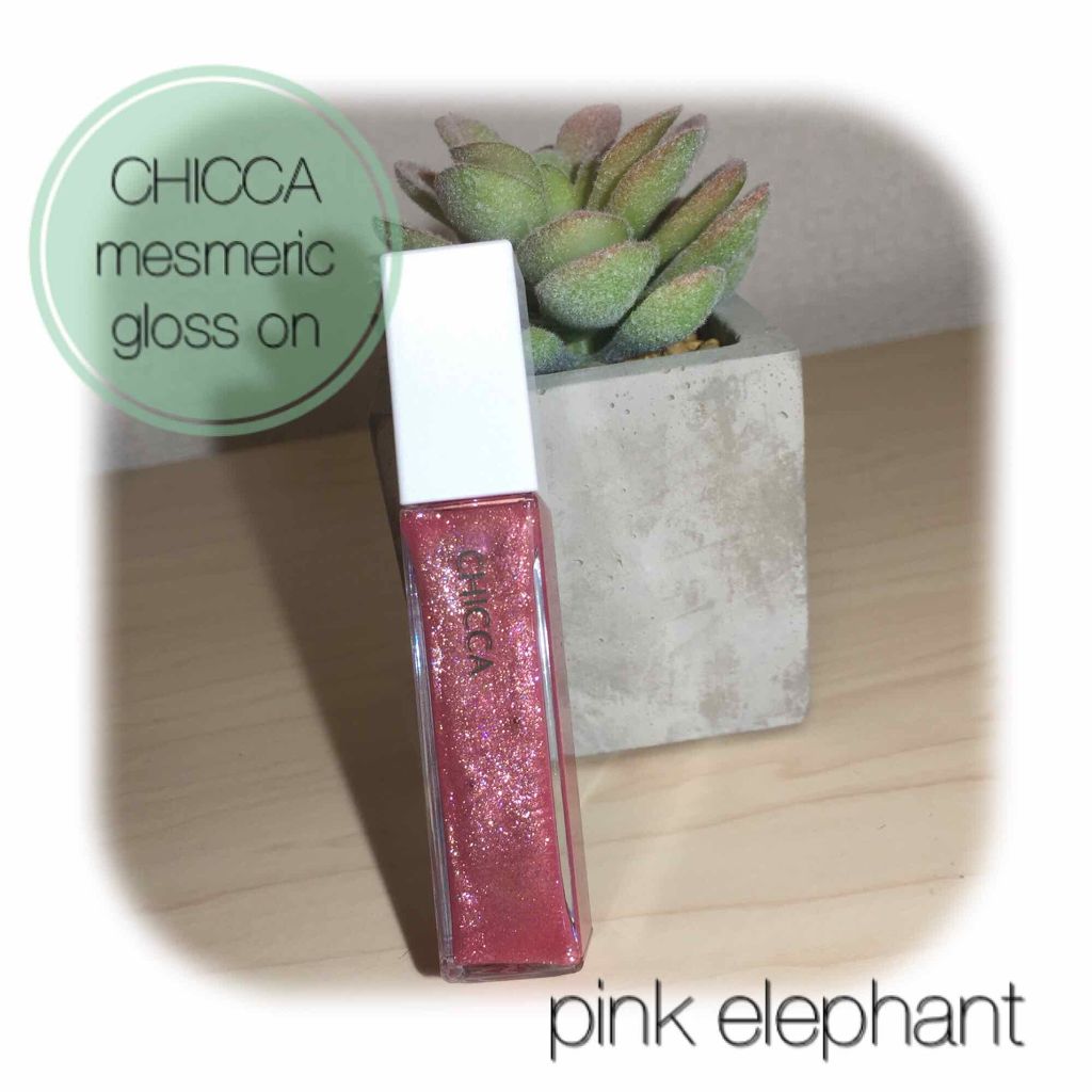 メスメリック グロスオン/CHICCA/リップグロスを使ったクチコミ(1枚目)