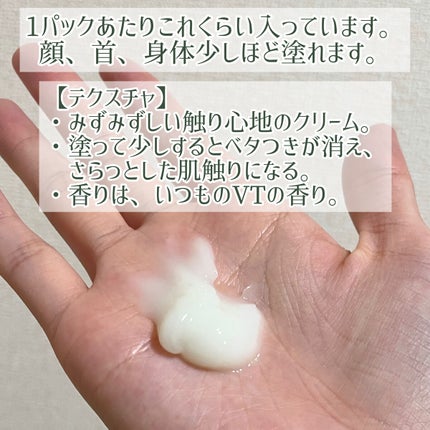 CICA スリーピングマスク/VT/シートマスク・パックを使ったクチコミ(3枚目)